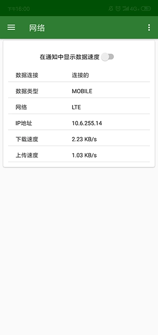 CPU参数查询安卓直装版图2