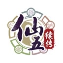 仙剑奇侠传五续传游戏完整版