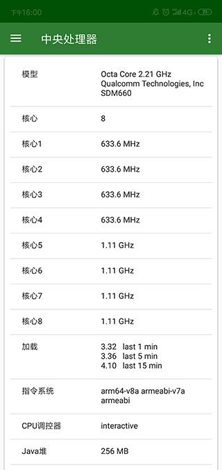 CPU参数查询安卓直装版图4