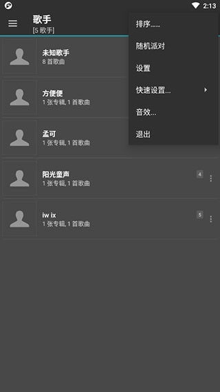 jetAudio专业版图4