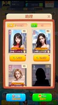 莫欺少年穷免广告版图1