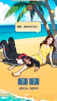 莫欺少年穷免广告版图4