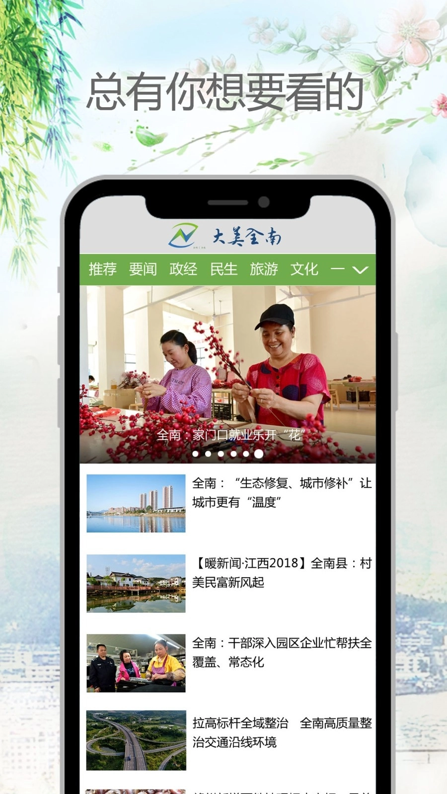 大美全南直装版图1