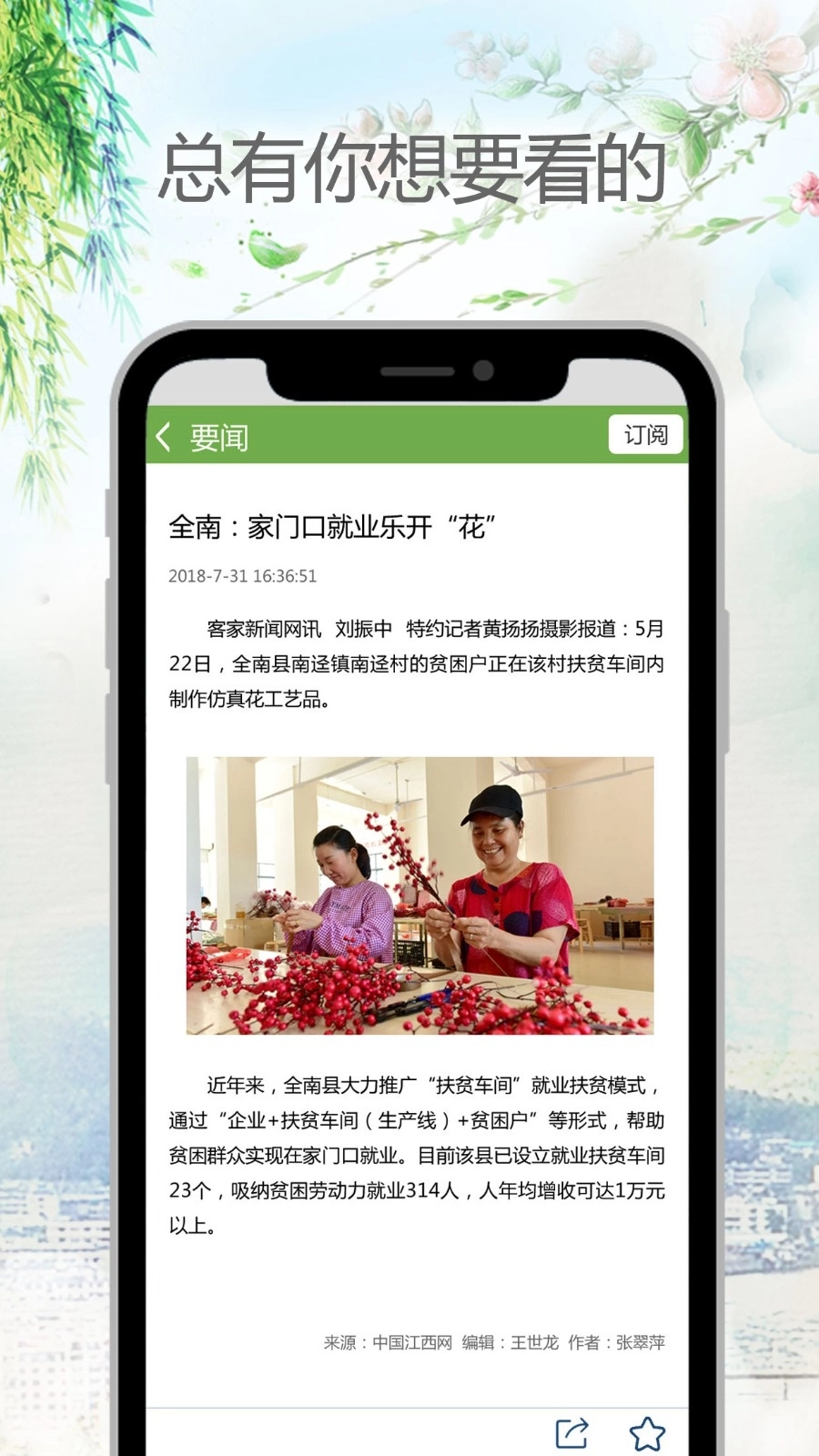 大美全南直装版图2