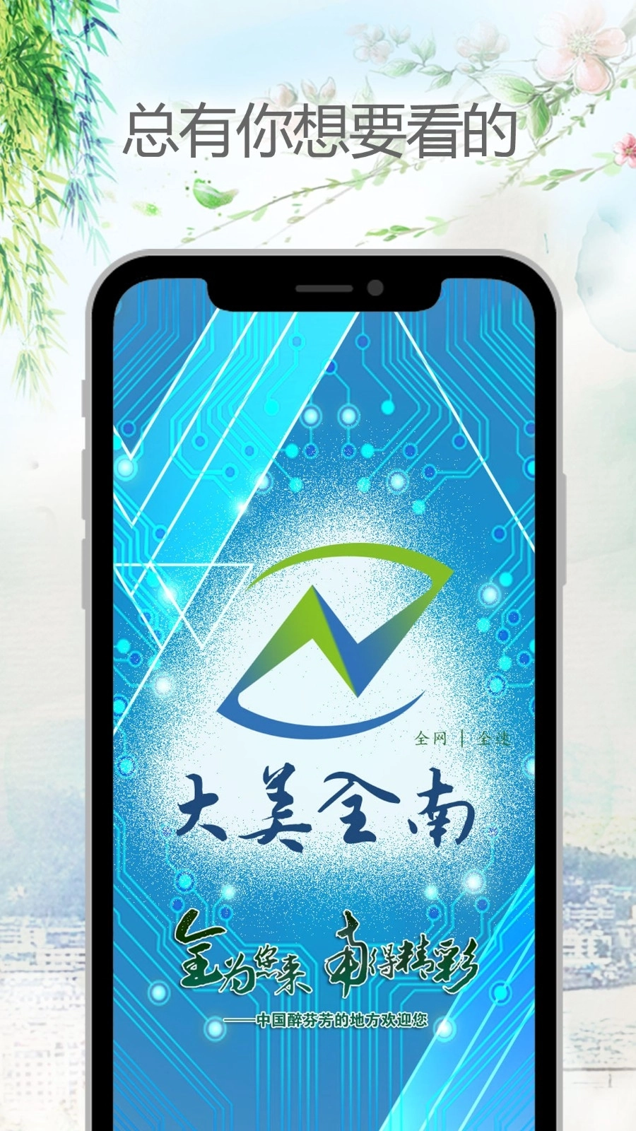 大美全南直装版图3