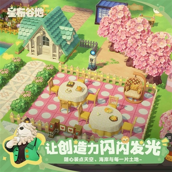 星布谷地官方正版图1