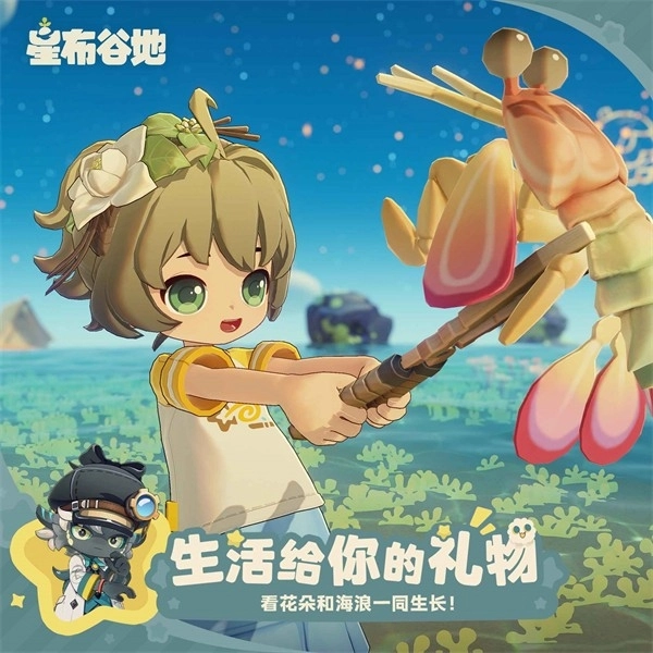 星布谷地官方正版图2