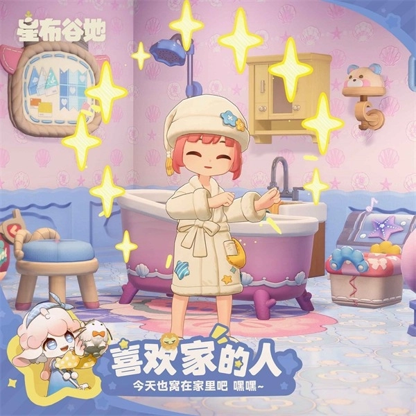 星布谷地官方正版图5