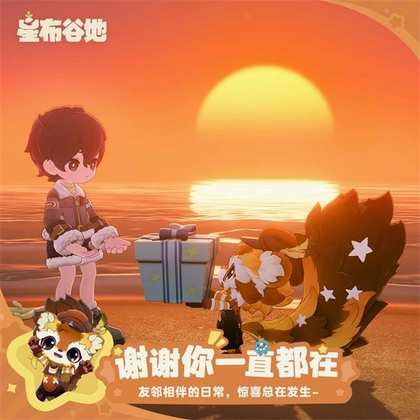 星布谷地官方正版图4