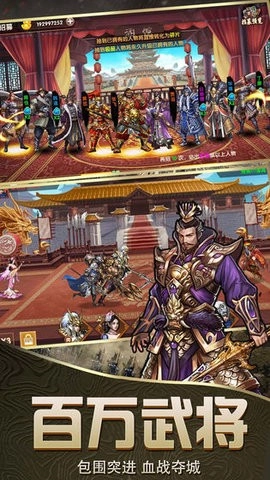 乱斗三国小游戏完整版图1