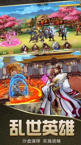 乱斗三国小游戏完整版图2