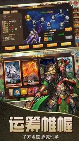 乱斗三国小游戏完整版图3