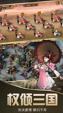 乱斗三国小游戏完整版图4