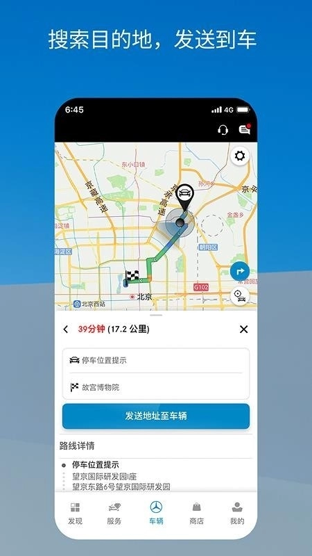 Mercedes me正版图2