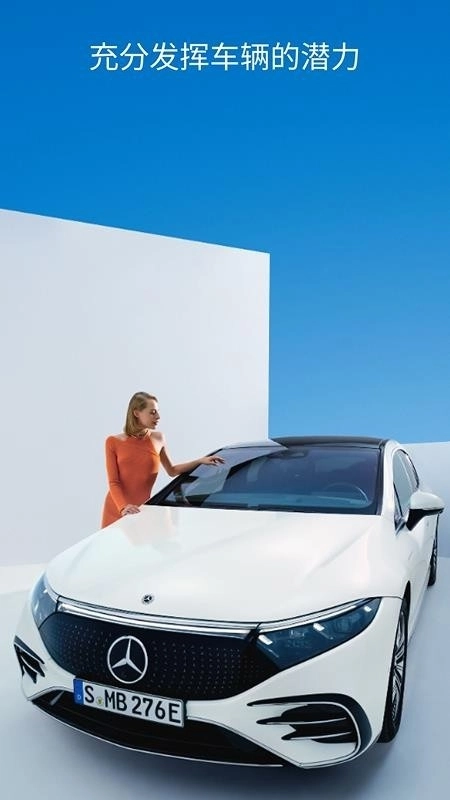 Mercedes me正版图1