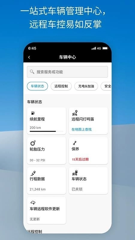 Mercedes me正版图3