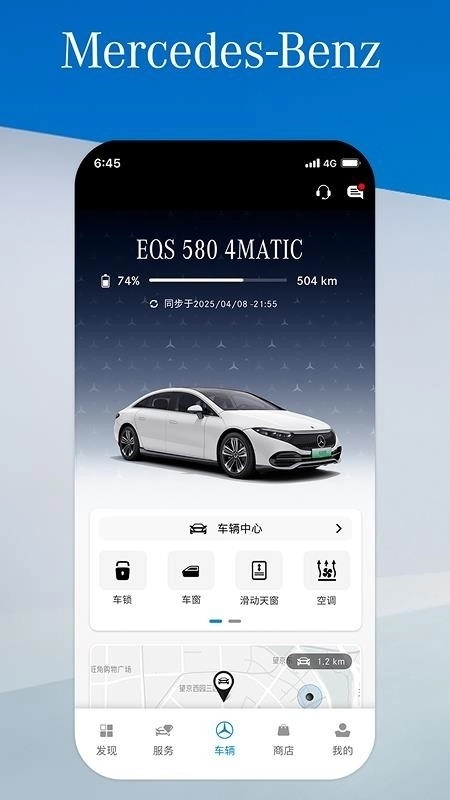Mercedes me正版图4