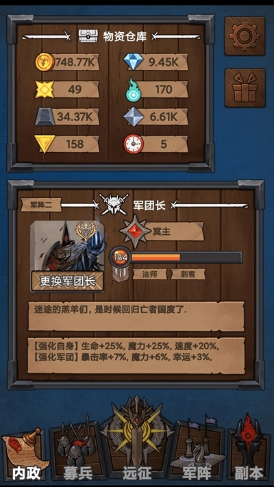 符石远征军游戏完整版图1