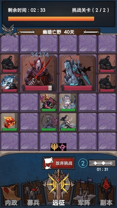 符石远征军游戏完整版图3