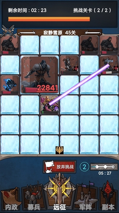 符石远征军游戏完整版图5