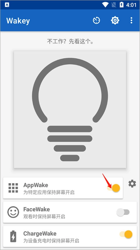 Wakey屏幕常亮助手通用版图1