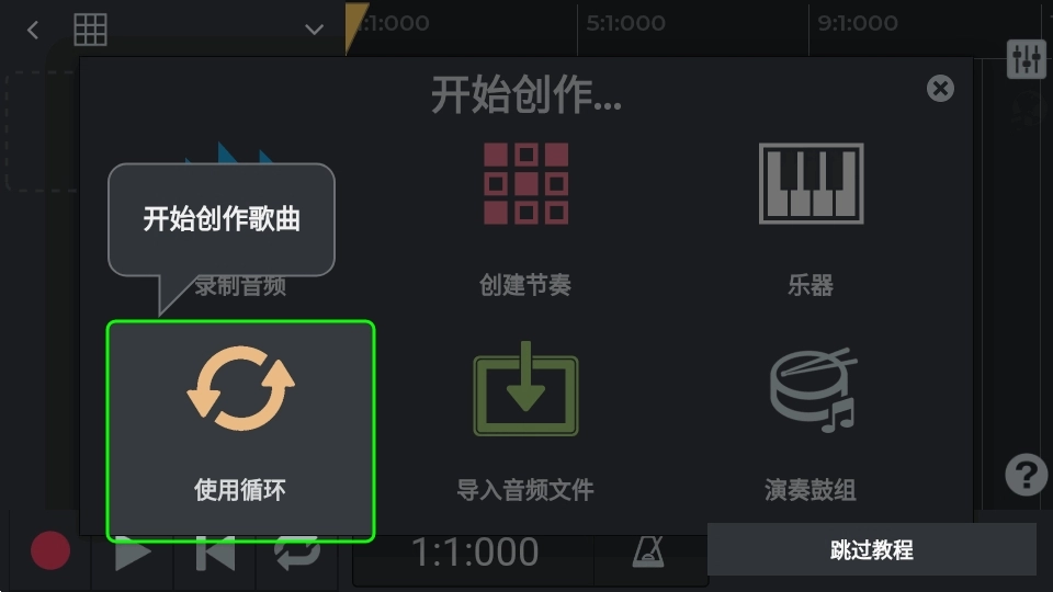 nTrack Studio汉化版图1