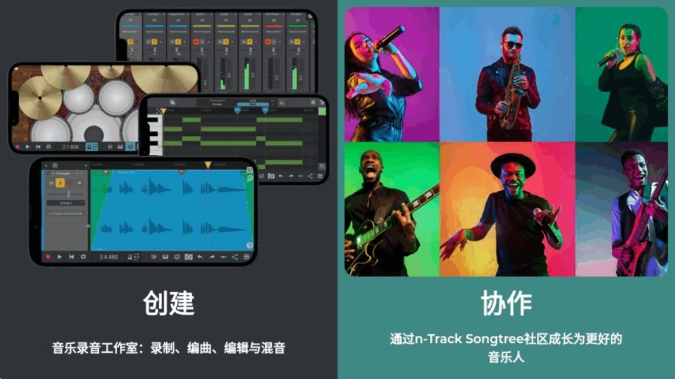 nTrack Studio汉化版图4