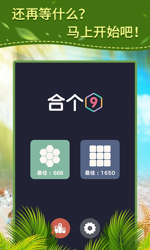 合个9正版图2