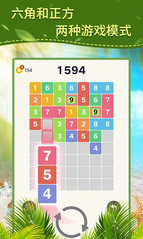 合个9正版图3