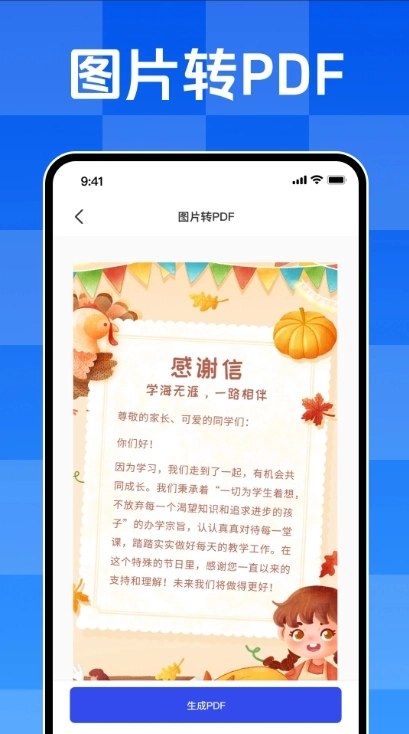 文字扫描王安卓免费版图2