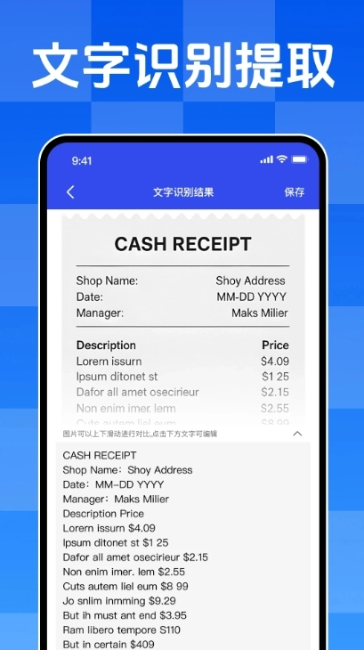 文字扫描王安卓免费版图3