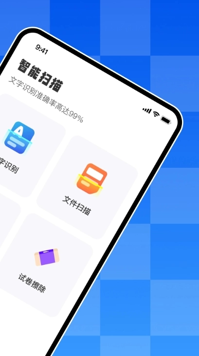 文字扫描王安卓免费版图5