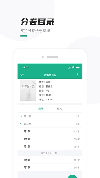 口袋写作老版1