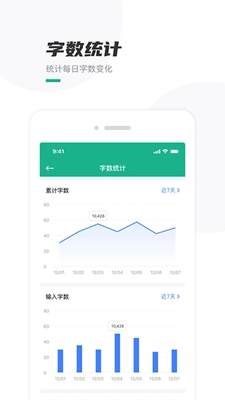 口袋写作老版4