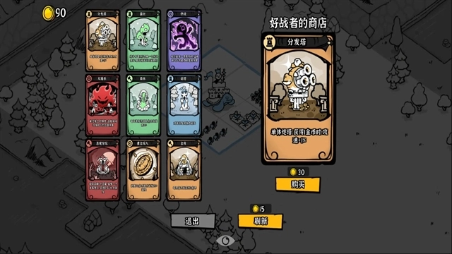 暗影之王正版图2