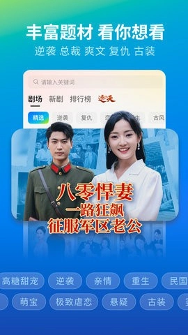 速看短剧软件无广告版图3