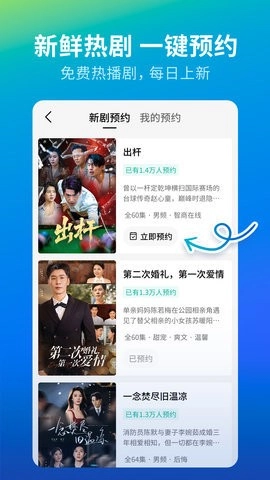 速看短剧软件无广告版图4