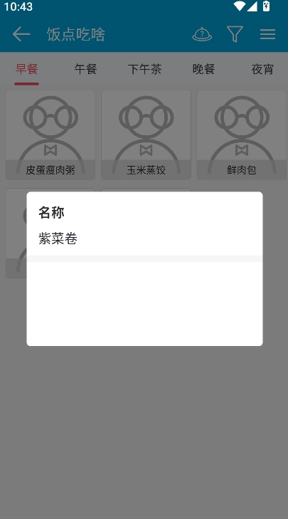 生活助手手机版图1
