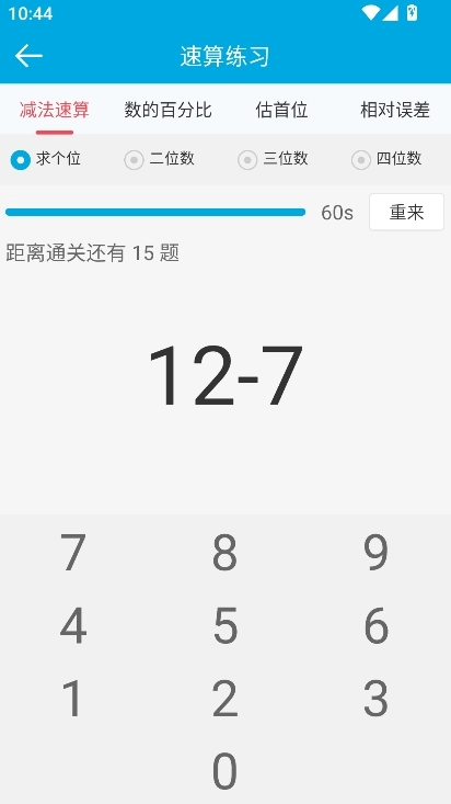 生活助手手机版图4