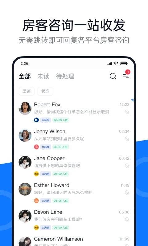 百居易民宿管理系统无广告版图3