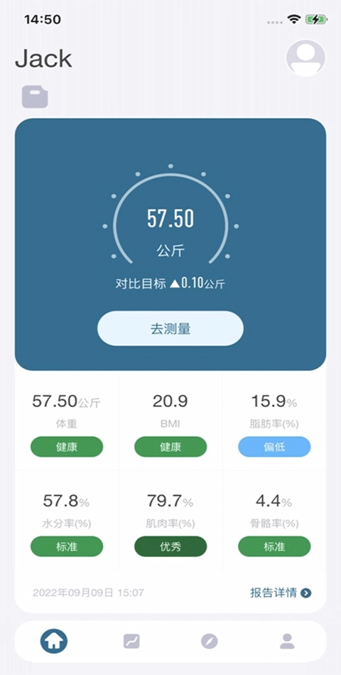 香山智能手环2
