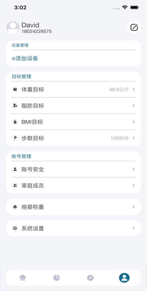香山智能手环3