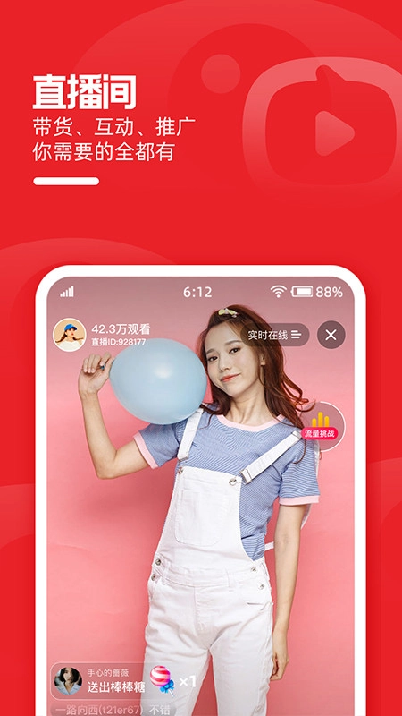 淘宝主播商城手机免费版图3