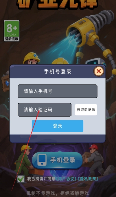 矿业先锋无广告版图1