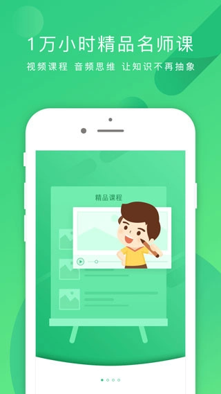 掌业宝正版图2
