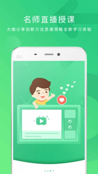 掌业宝正版图3