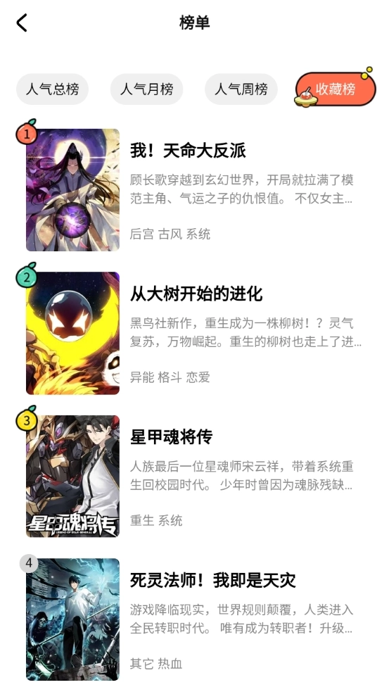 小爱漫画原版图1