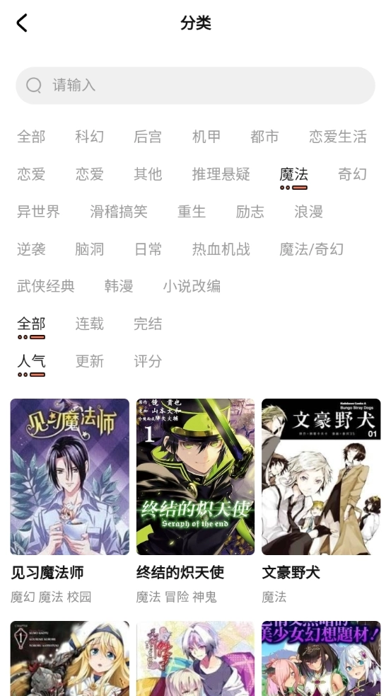 小爱漫画原版图2