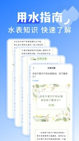 水电查询软件安卓直装版图3