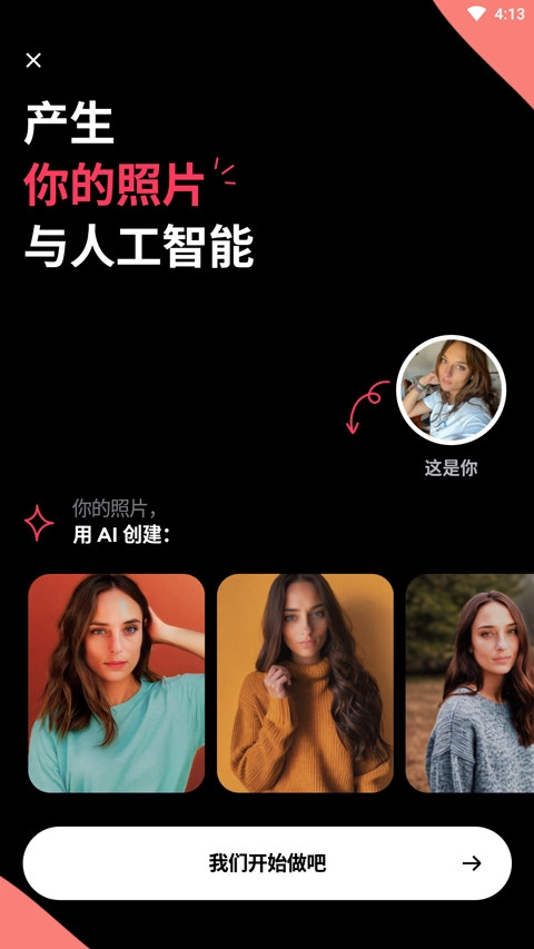 Remini专业版图2